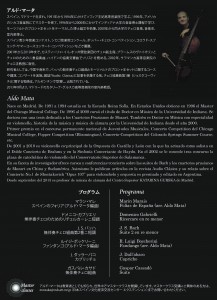 Concierto Aldo Mata en Kobe (back)