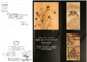 img20181113_14583257